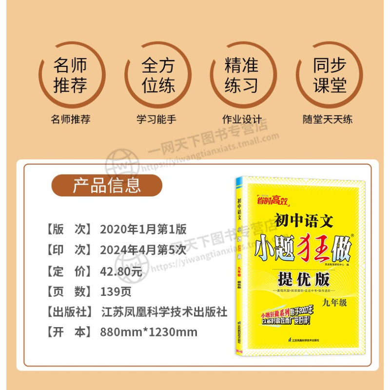 物理 苏科 巅峰版 九年级下 [正版]2025小题狂做提优版巅峰版七年级上册八年级下册九年级数学语文英语化学物理九下八上