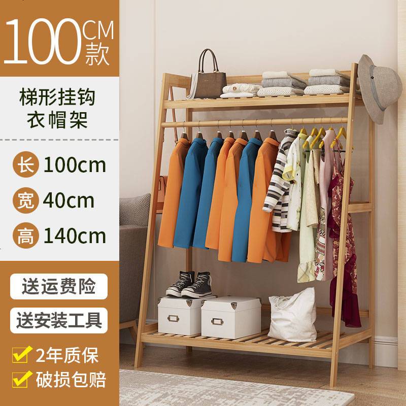 锦北 衣帽架落地式卧室挂衣架家用经济型简约多功能省空间欧式衣服架子 100款【多功能】