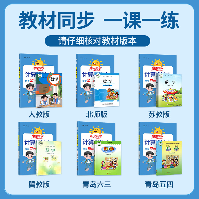 [共2本]语文默写+同步作文 人教版 六年级下 [正版]计算小达人一二年级三年级四五六年级上册下册人教版苏教北师大 小学