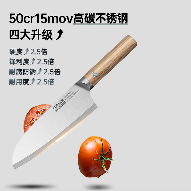 炊大皇轻翎系列切片刀高清大图