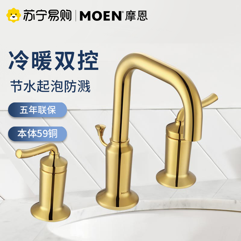 16228P摩恩冷热面盆龙头洗手池三孔双把手洗脸盆水龙头商场同款