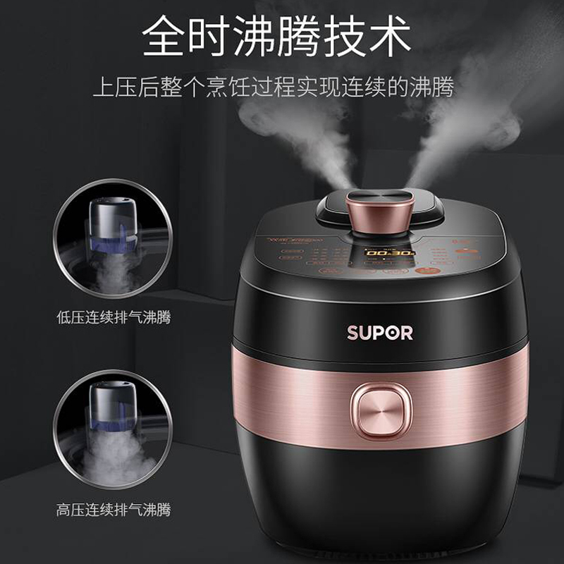苏泊尔(SUPOR) 电压力锅SY-50HC5Q 5L双胆电压力锅球釜智能IH电磁加热