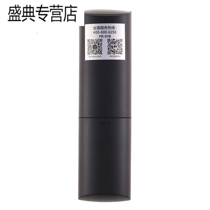 原装FunTV风行电视语音遥控器FR-01B F49Y F50Y F55Y F65Y高清大图