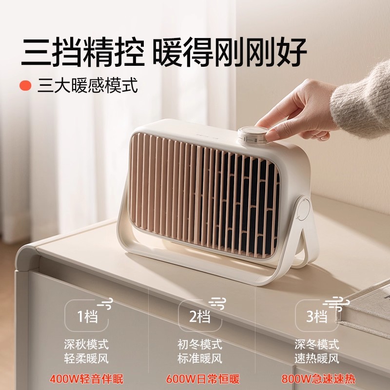 小熊(Bear)取暖器桌面暖风机家用电暖器轻音石墨烯速热电暖气取暖烤火炉台式电热三档调节DNQ-Q08D6高清大图