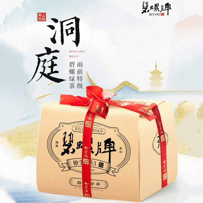 碧螺2025预售绿茶苏州炒青自饮口粮茶碧螺春送礼特级200g雨前新茶纸包