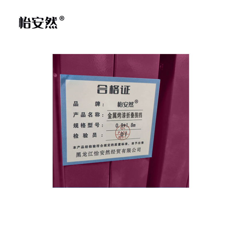 怡安然 金属烤漆折叠围挡 0.9*1.8m 片