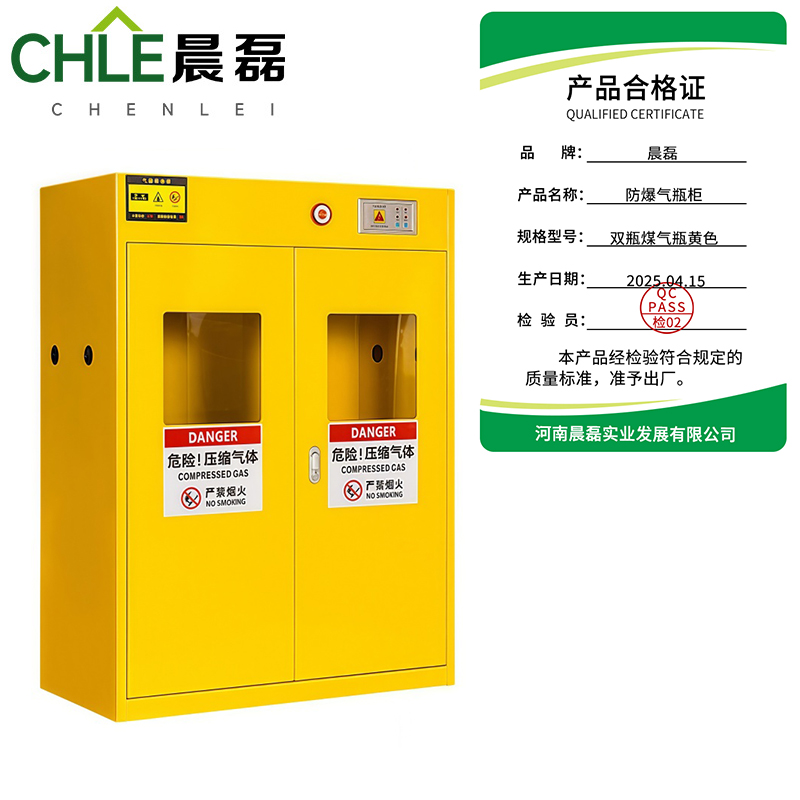 晨磊 防爆气瓶柜 双瓶煤气瓶黄色 台高清大图