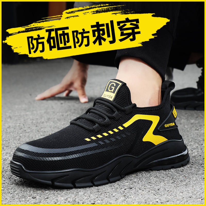 古伊萨劳保鞋男款男士防砸防刺穿冬季轻便软底钢板钢头绝缘老保工地工作安全鞋