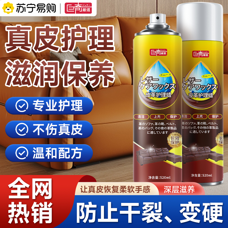 巨奇皮具保养油皮革打蜡真皮沙发汽车坐垫皮衣皮包上光腊家用2848高清大图