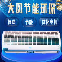 风幕机1.2米 FM-125-09