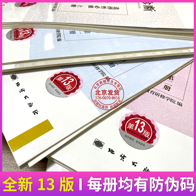 化学选择性必修1 高中二年级 [正版]科目任选2024版学习探究诊断高二年级高中语文数学英语物理化学生物思想政治地理第1