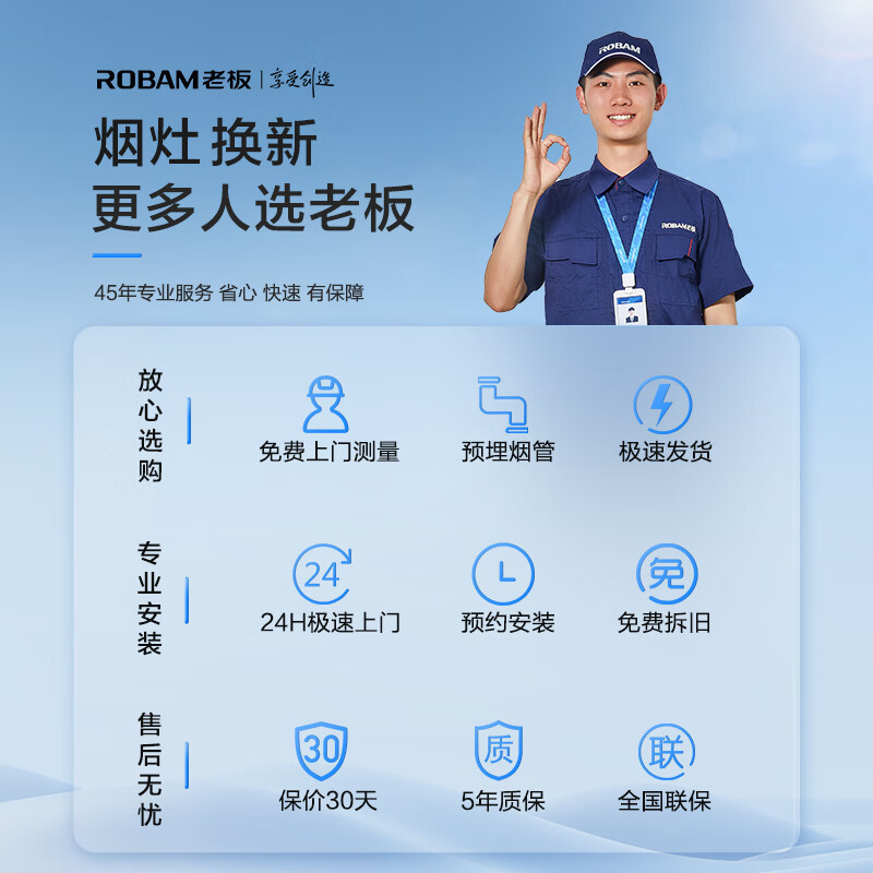 老板(Robam)[星辰系列]抽油烟机顶侧小黑翼双吸三吸 侧吸油烟机25家用大吸力 油烟机20A8S高清大图