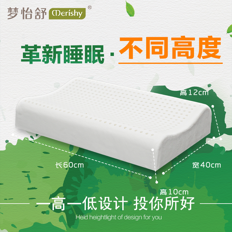 梦怡舒天然乳胶枕记忆枕头泰国进口颈椎按摩枕芯护颈单人保健枕