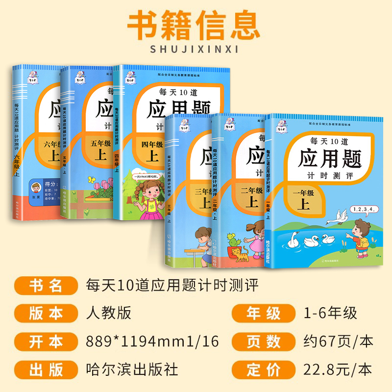 数学思维训练(全一册)+应用题+数学易错题 二年级下 [正版]斗半匠应用题强化训练一年级下册二年级三四五六上册人教版小学高清大图