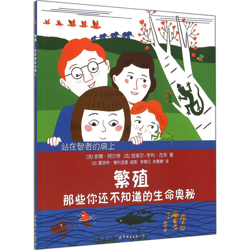 [M]繁殖-9787510082771高清大图