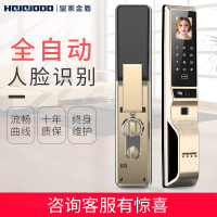 皇家金盾（HOJOJODO）R30全自动人脸识别指纹锁智能锁 掌纹识别家用防盗门锁 智能门锁密码锁电子锁智能安防 香槟金