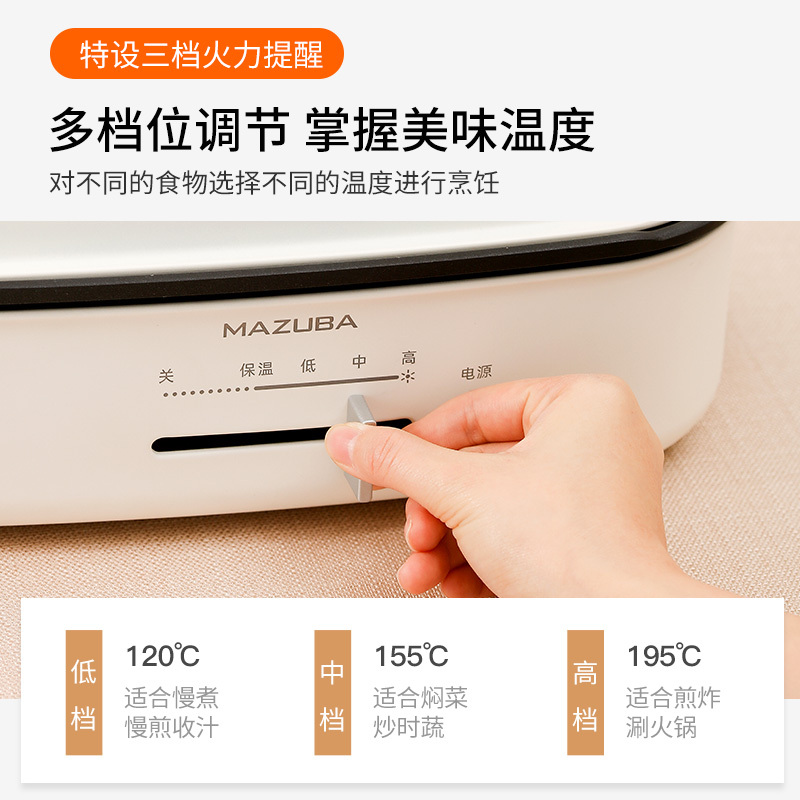 松桥多功能料理锅MP-MS1201YY 火锅煎烤一体机 电火锅电煮锅料理锅 网红锅