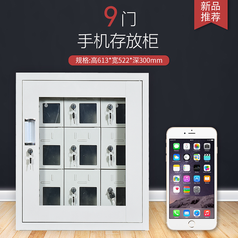 汉诺鑫威USB手机充电柜存放柜会议室手机屏蔽柜对讲机柜寄存柜工具充电柜 9门手机存放柜