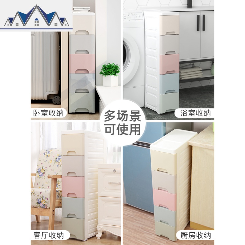 18/25宽夹缝收纳柜抽屉式家用厨房卫生间置物架窄缝隙零食储物柜 三维工匠高清大图