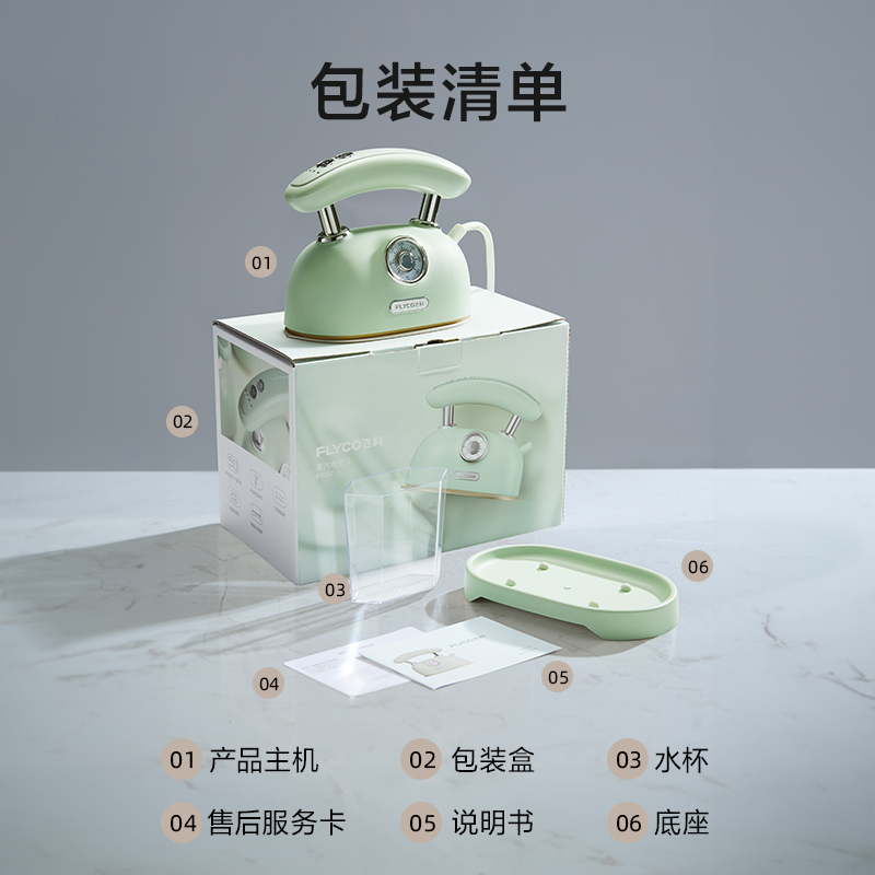 飞科电熨斗EI9337高清大图