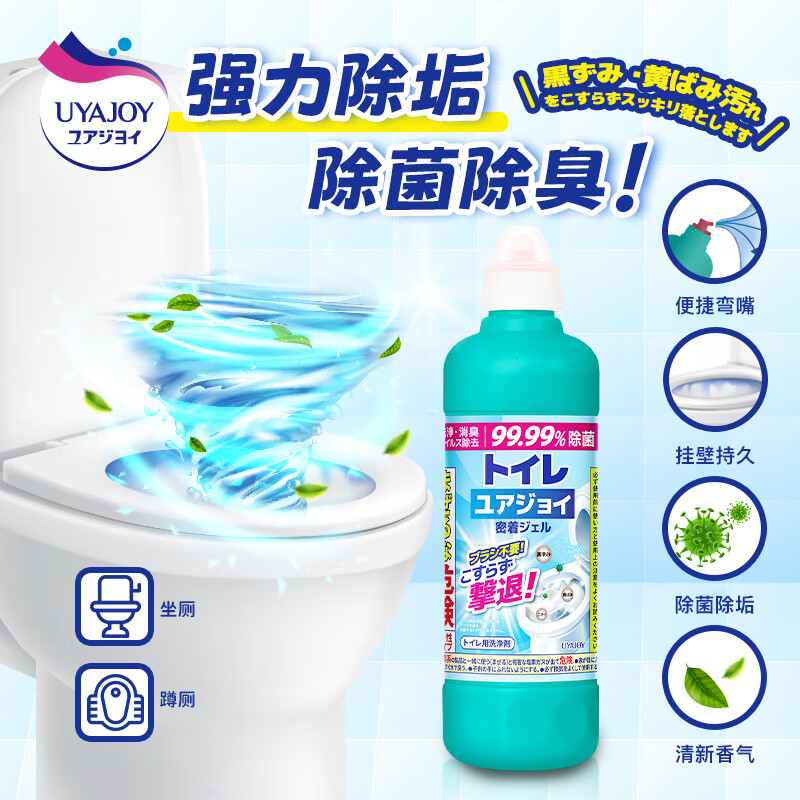 亚乐 UYAJOY原装进口UYAJOY亚乐马桶清洁剂除垢除臭除菌500ml 军绿色