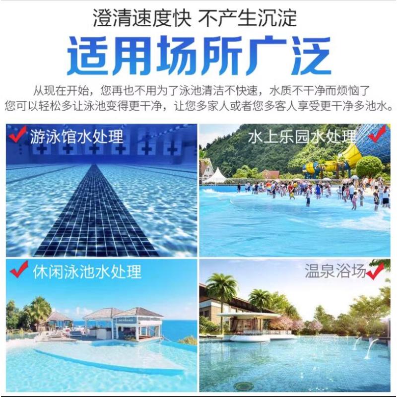 万消灵 酵素澄清剂游泳池水上乐园温泉池澄清水质解决池水浑浊950ml/瓶