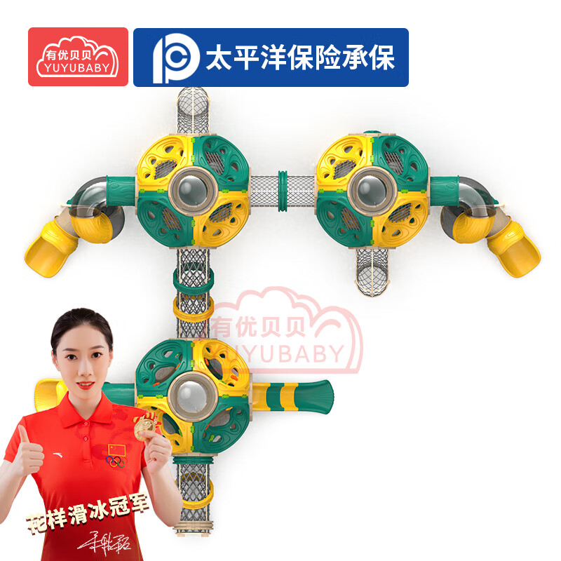 有优贝贝儿童户外游乐设备组合分子攀爬滑滑梯设施大型游乐场滑梯玩具高清大图
