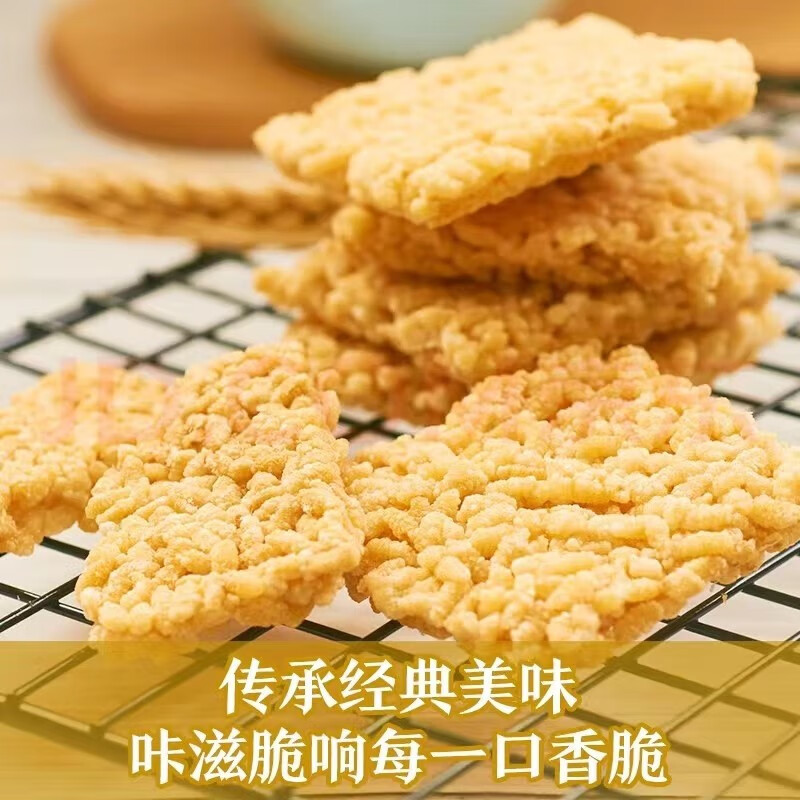 [满199减100]来伊份 香脆糯米锅巴268g大米锅巴休闲零食小吃下午茶办公室点心膨化食品来一份高清大图