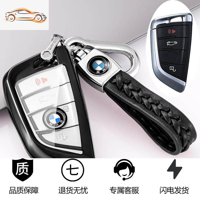 【补贴10%】20款宝马钥匙套X3X1X5X6新5系520li刀锋汽车钥匙包壳7系3系高档扣汽车钥匙包 透明宝马刀锋-炫酷黑【单壳+黑色编织绳双扣】