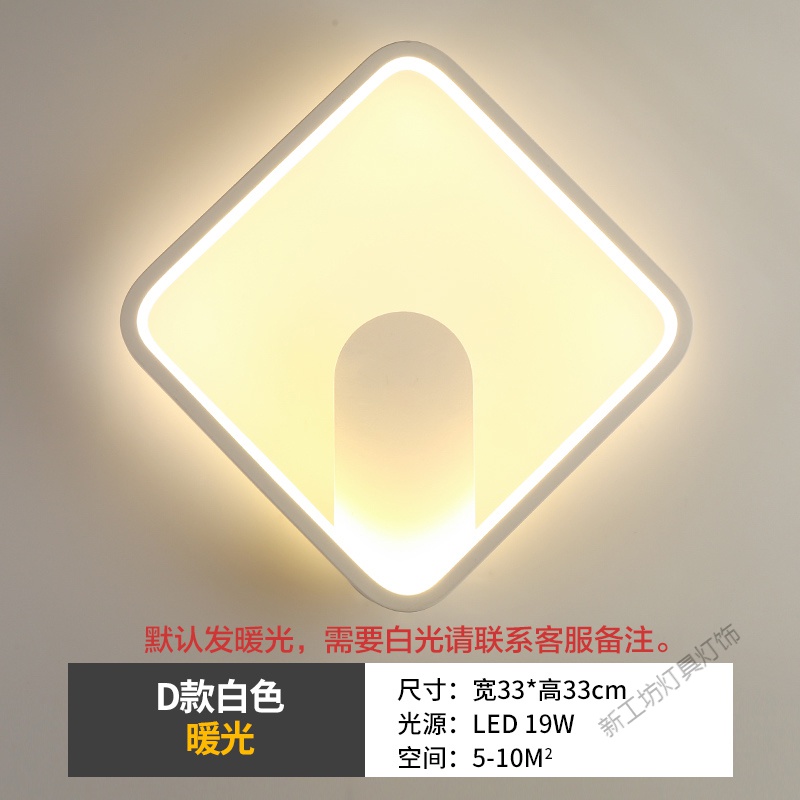 苏宁放心购卧室床头led壁灯创意个性现代简约背景墙灯北欧过道走廊网红壁灯 D款白色/暖光
