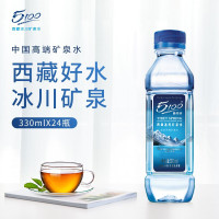 5100西藏天然冰川矿泉水330ml*24瓶/箱 家庭办公会议便携瓶装水小瓶饮用水