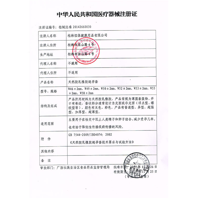 倍力乐黑金刚避孕套黄金套超厚加厚型持久安全套男用情趣纯倍久
