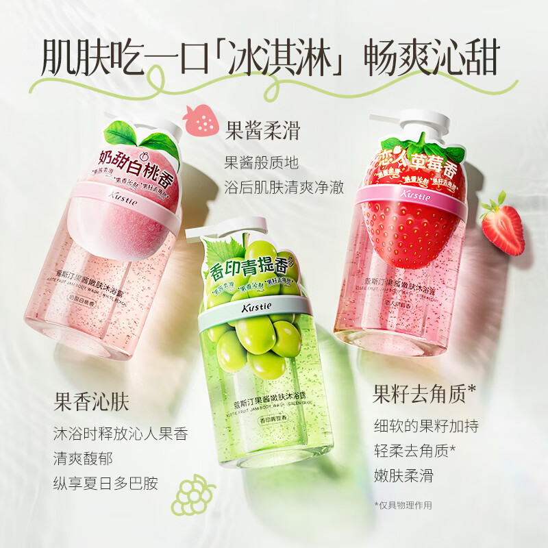蔻斯汀(Kustie)沐浴露 白桃果酱嫩肤沐浴露家用香水清甜果香留香高清大图