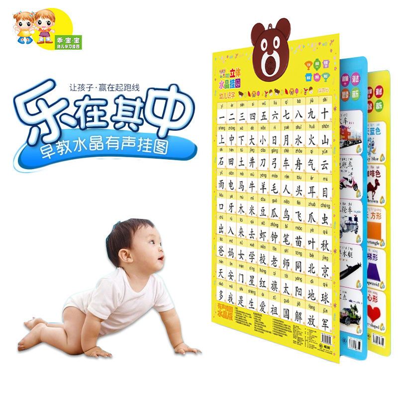 旗舰店有声挂图儿童认字早教认识发声墙贴幼儿识字卡片学拼音 企鹅款-加减乘除口诀