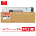 京贤 W9221MC 打印量20000页 适用HP E78223dn/E78229dn 粉盒 (计价单位：只) 蓝色