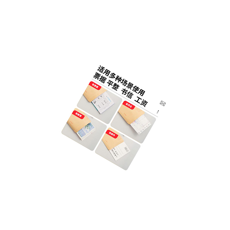 晨光5号牛皮纸信封 220*110mm高清大图