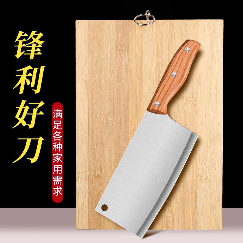 阳江切菜刀家用组合套装厨师专用刀具切片切肉刀菜板二合一Y8169