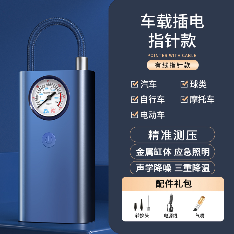 车载无线充气泵便携式汽车用打气泵电动轿车轮胎高压打气筒宝车 车载插电指针款快速照明测压
