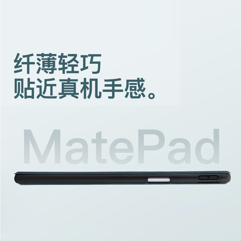 魅爱琳 华为MatePad Pro10.8英寸保护套卡通彩绘笔槽皮套10.4平板外壳防摔软套休眠翻盖支架三折日韩时尚男女
