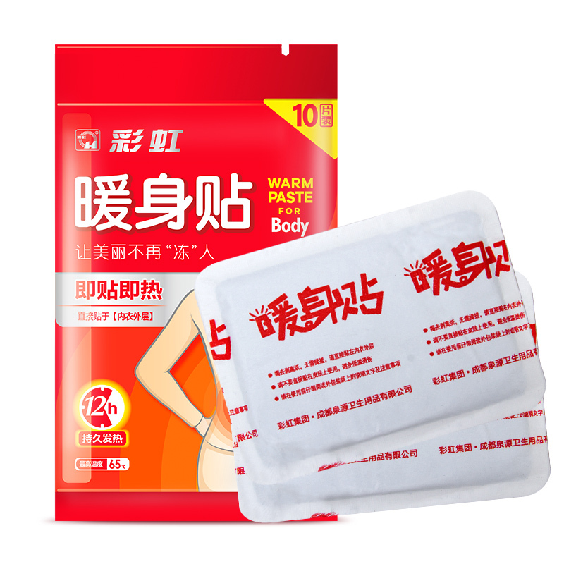 彩虹(RAINBOW)暖身贴暖身宝宝发热贴热敷贴保暖贴暖腹贴发热贴暖宝贴10片装 Q6102高清大图
