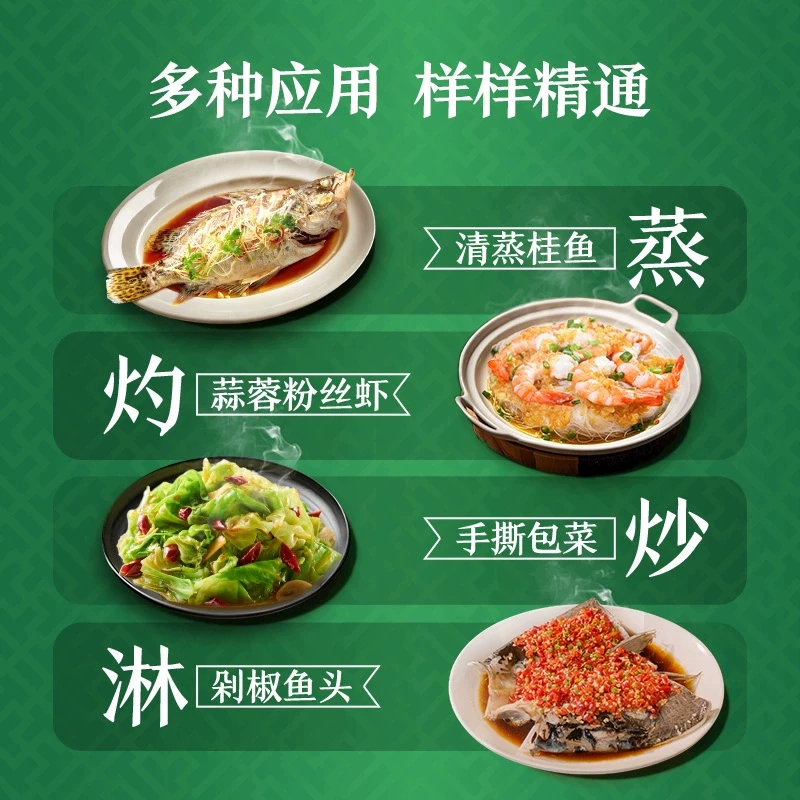 李锦记蒸鱼豉油207ml 清蒸鱼海鲜炒菜凉拌提鲜家用酱油高清大图