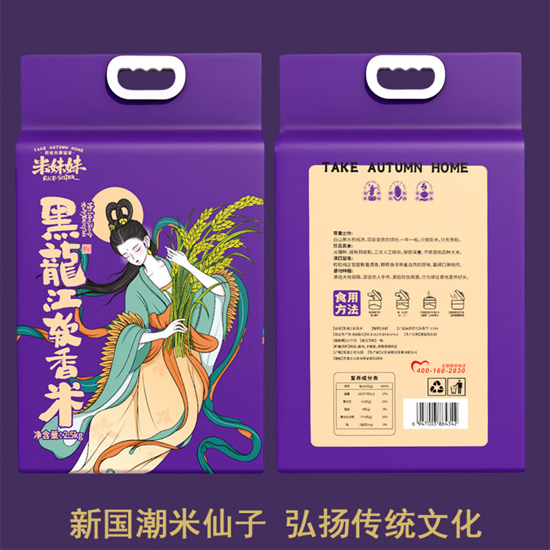 米妹妹大米黑龙江软香香味浓郁米颗粒饱满真空包装2.5kg高清大图