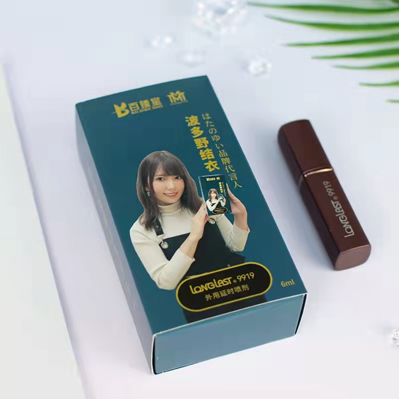 [试用不满意可退]百臻堂9919男用延时喷剂男性外用延迟喷雾液6ml 成人情趣性用品非人体润滑印度神油高清大图