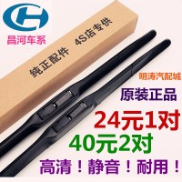 昌河原装Q35雨刮器Q25福瑞达m50S铃木m70A6北斗星X5E无骨雨刷片条昌河福瑞达【18+18】其它
