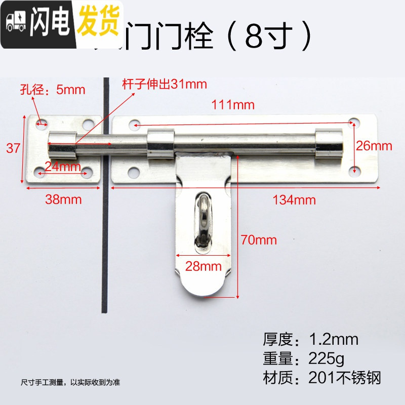 三维工匠不锈钢闩插销老式扣栓锁大仓库销锁搭扣明装锁扣加长 大门门栓（8寸）