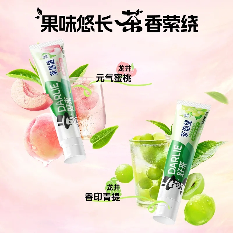 DARLIE好来(原黑人)牙膏白桃味初萃茶去黄渍清新口气桃气满满 青提味160g+超白竹炭40g