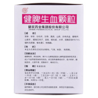 健民健脾生血颗粒24袋/盒 用于小儿脾胃虚弱及心脾两虚型缺铁性贫血；成人气血两虚型缺铁性贫血。两盒装