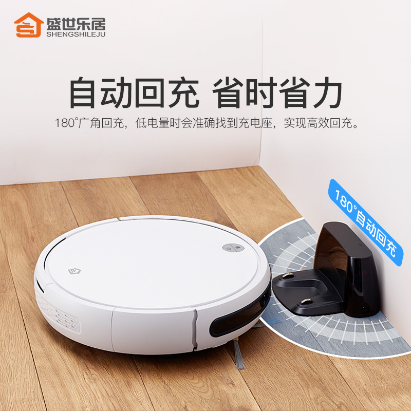 盛世乐居(SHENGSHILEJU)智能扫地机器人家用全自动一体拖地机擦地吸尘器APP智控规划定时预约清扫 小白