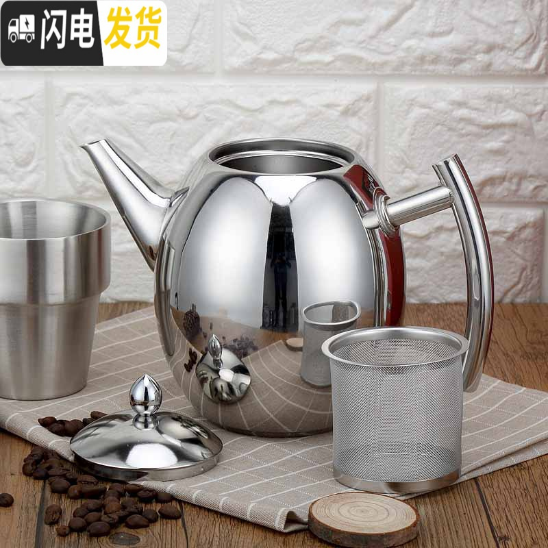 三维工匠加厚不锈钢茶壶咖啡泡茶壶带滤网酒店餐厅饭店用电磁炉烧茶大茶壶 1.2宫廷壶(带筛网)茶具