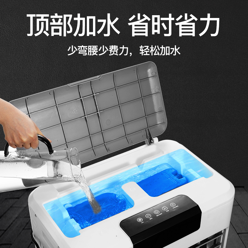 志高(CHIGO)空调扇工业风扇 商用冷风机三档风速 50L大水箱移动家用制冷电风扇FKL-L37J机械款